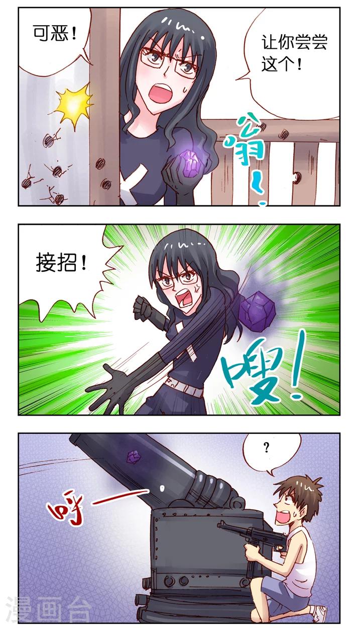 聽星星唱歌 - 第39話 又要戰鬥 - 4