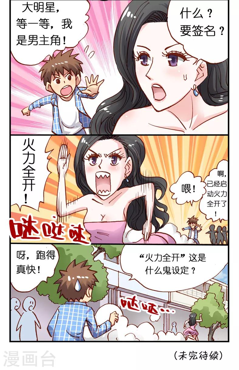 第5话 上刊之后-第5话