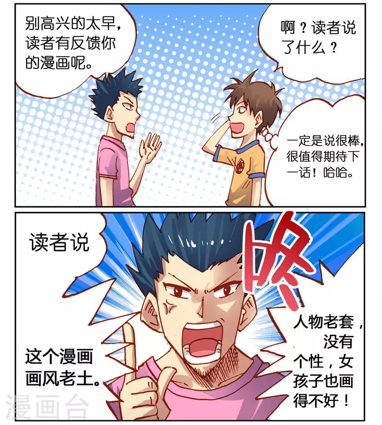 第5话 上刊之后-第5话