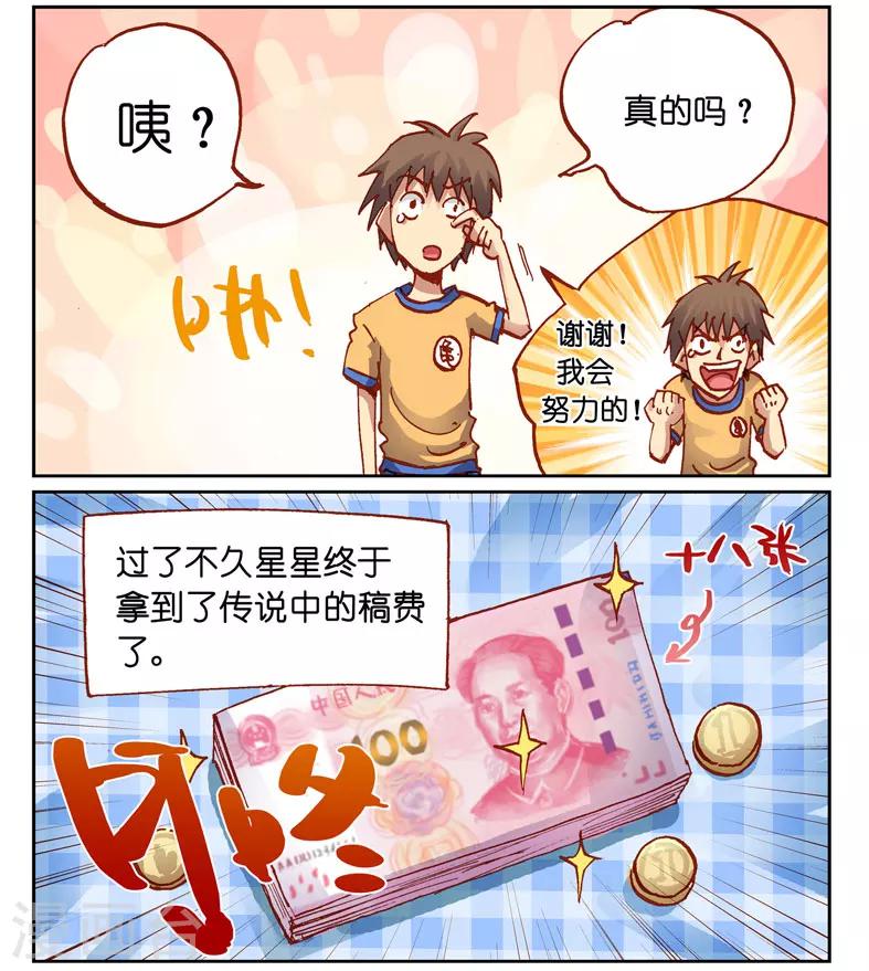 第5话 上刊之后-第5话