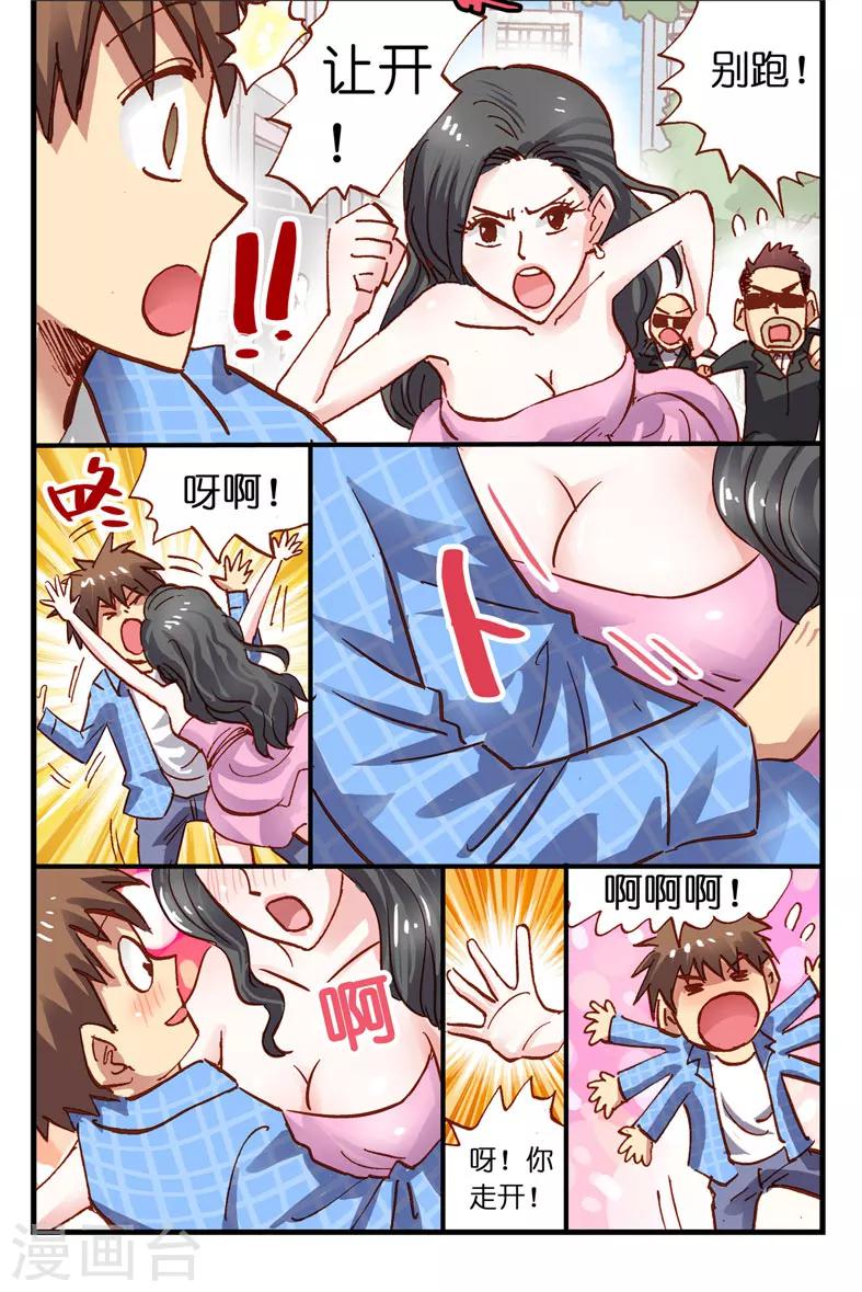 第5话 上刊之后-第5话