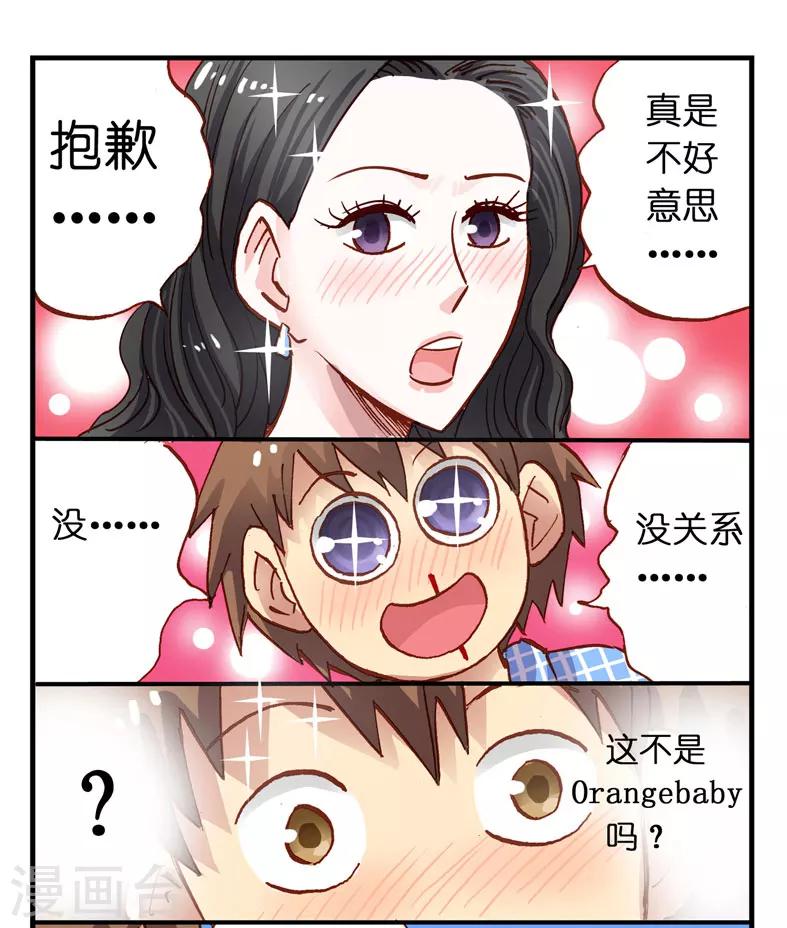 第5话 上刊之后-第5话