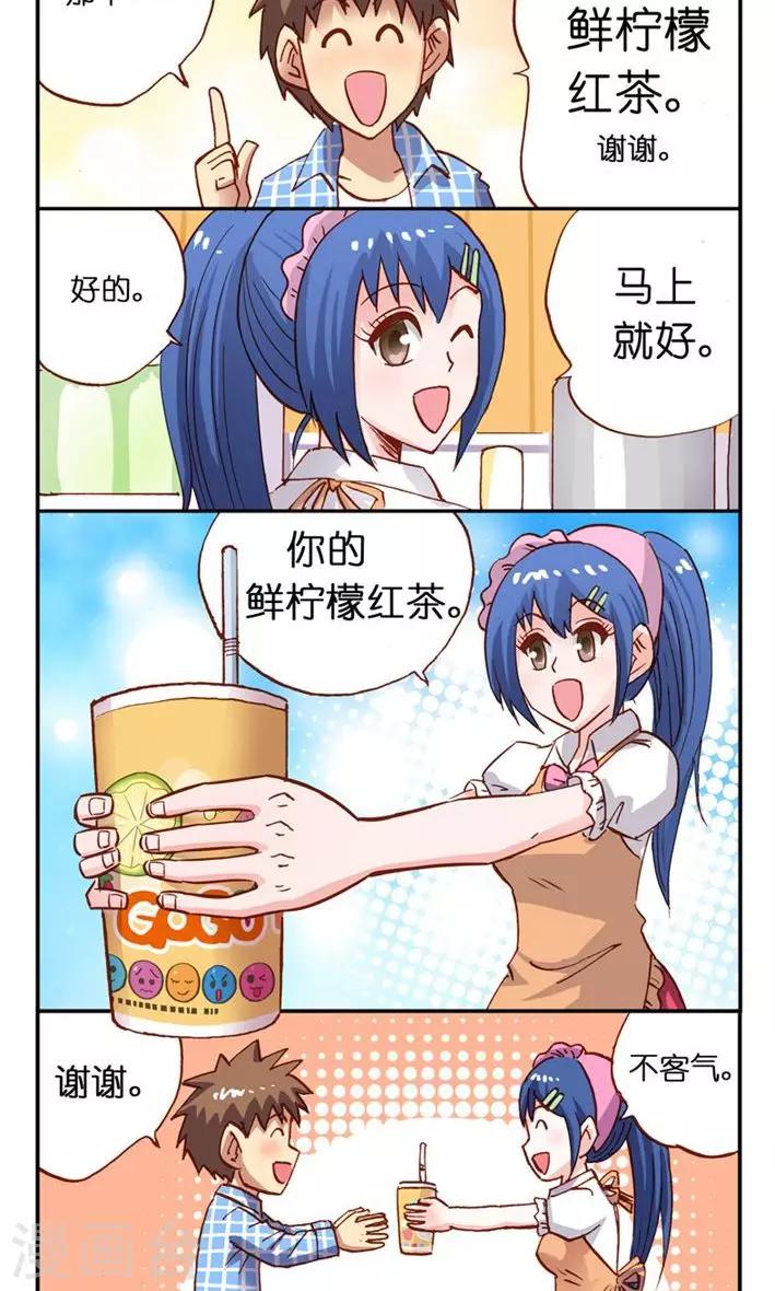 第7话 奶茶妹妹-第7话