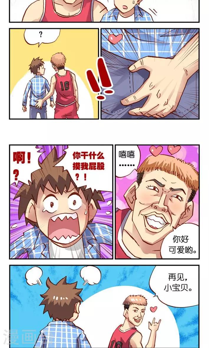 第9话 可以留下你的电话号码吗？-第9话