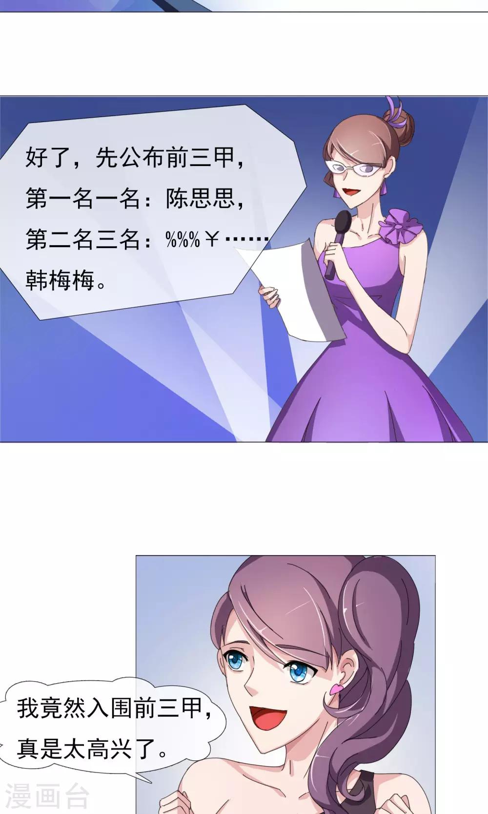 第10话 看戏的不嫌事多-第11话