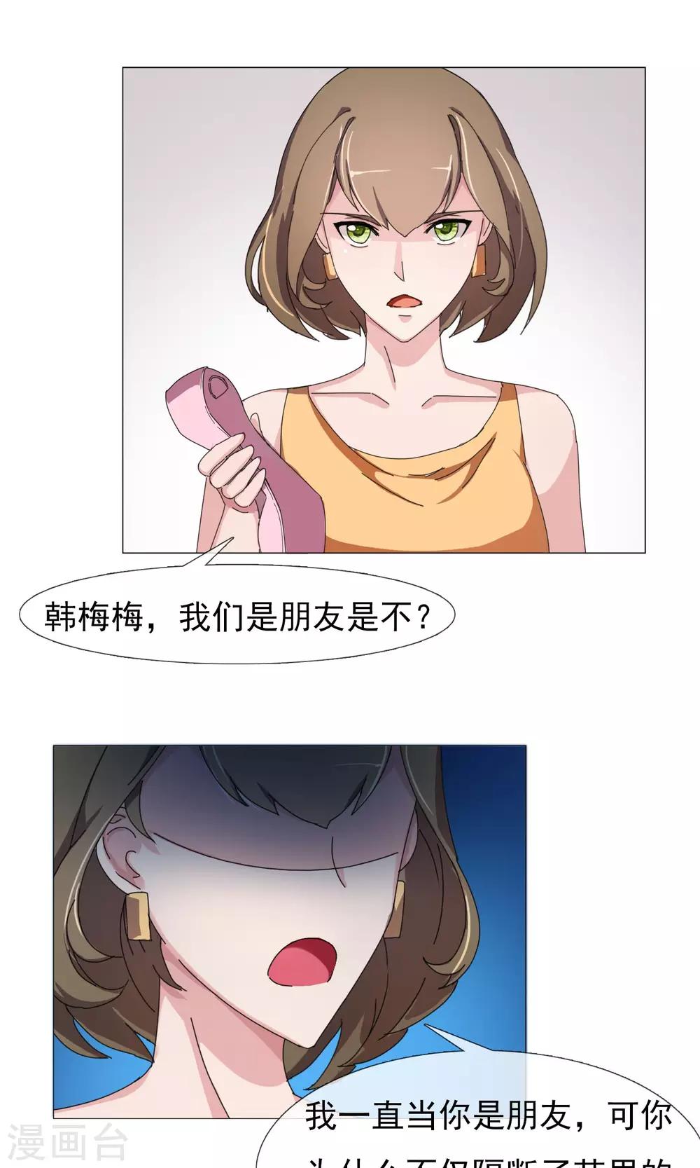 第10话 看戏的不嫌事多-第11话