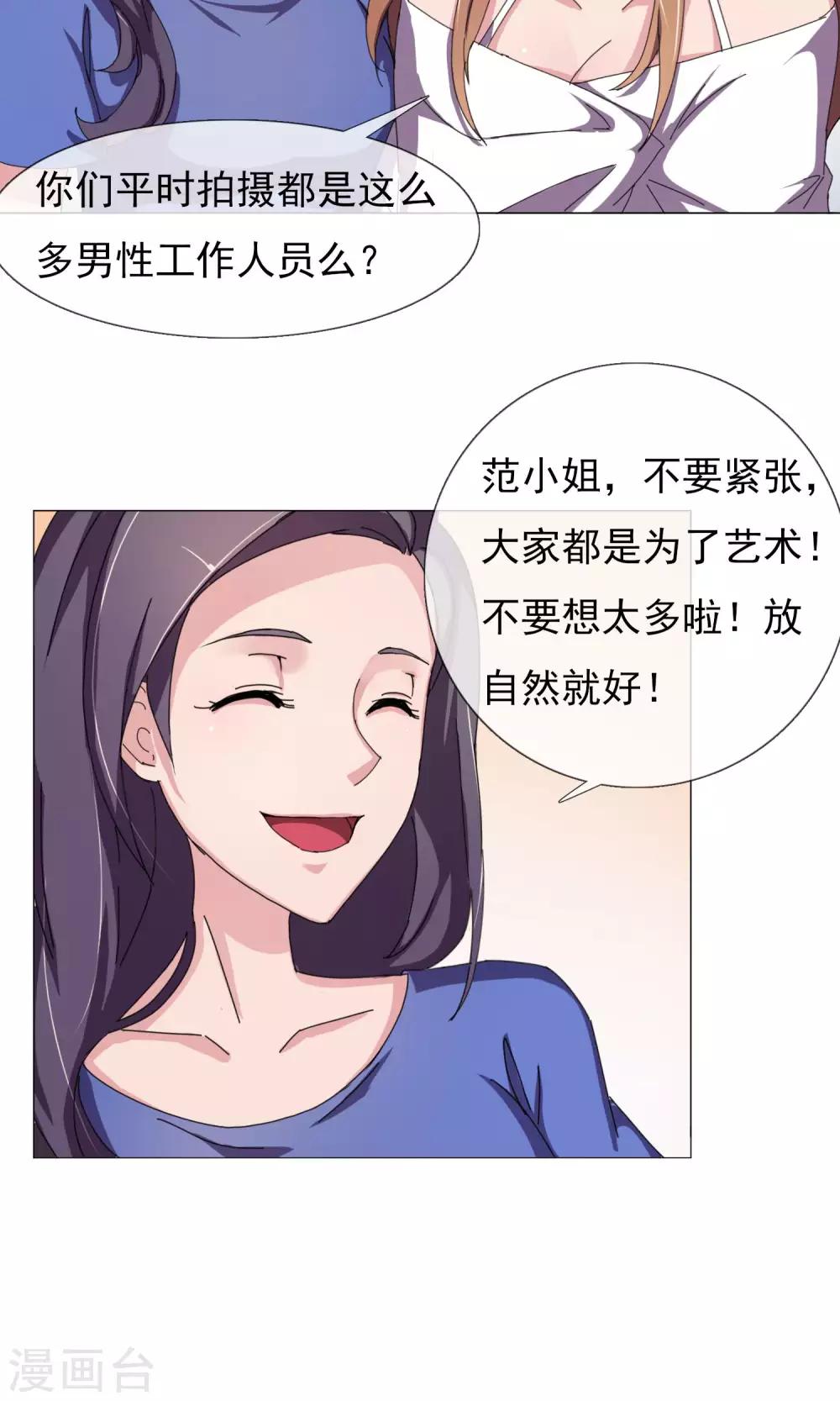 第12话 差别待遇-第13话