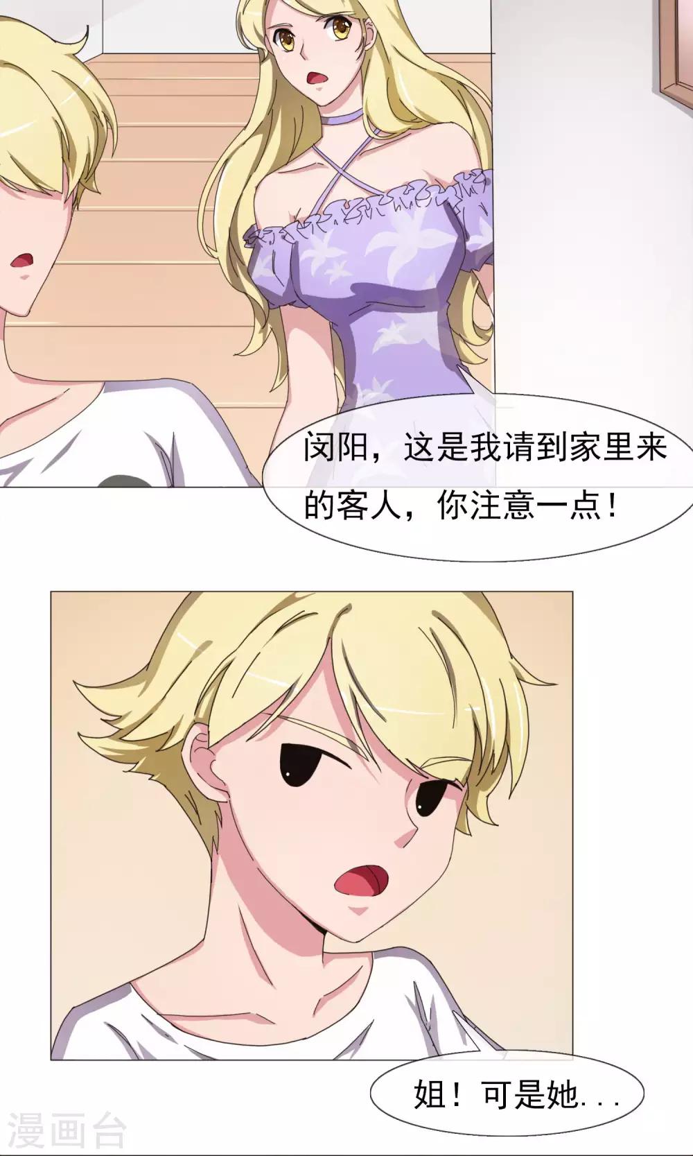 第18话 闽夕出场-第19话