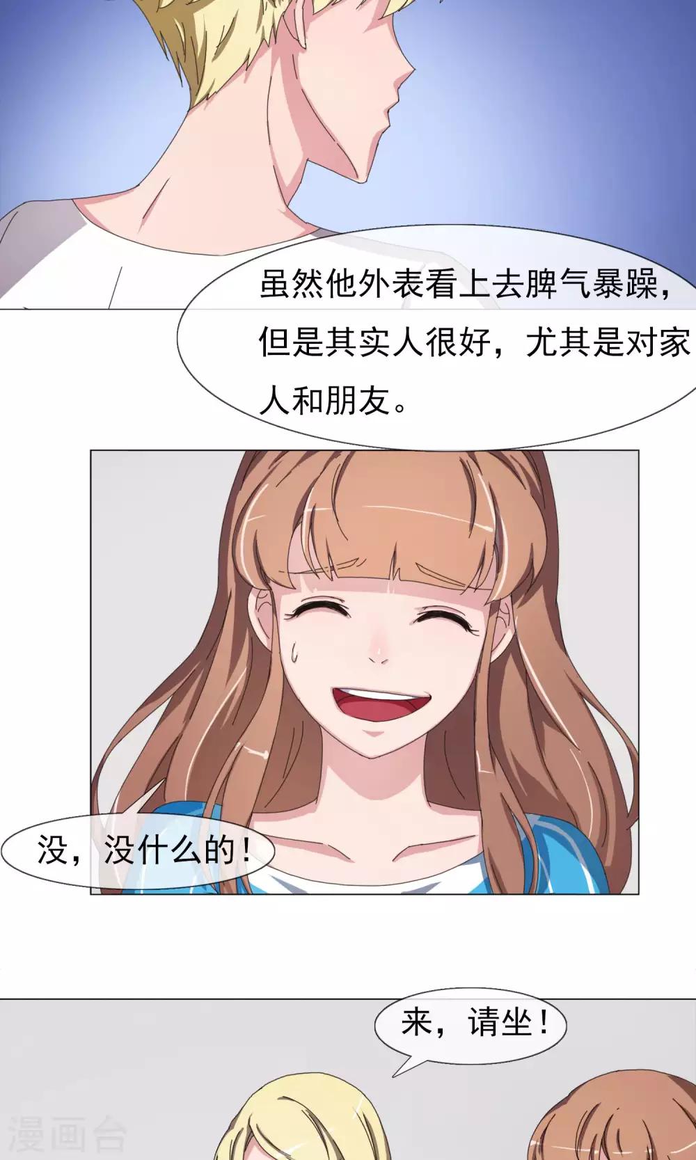 第18话 闽夕出场-第19话