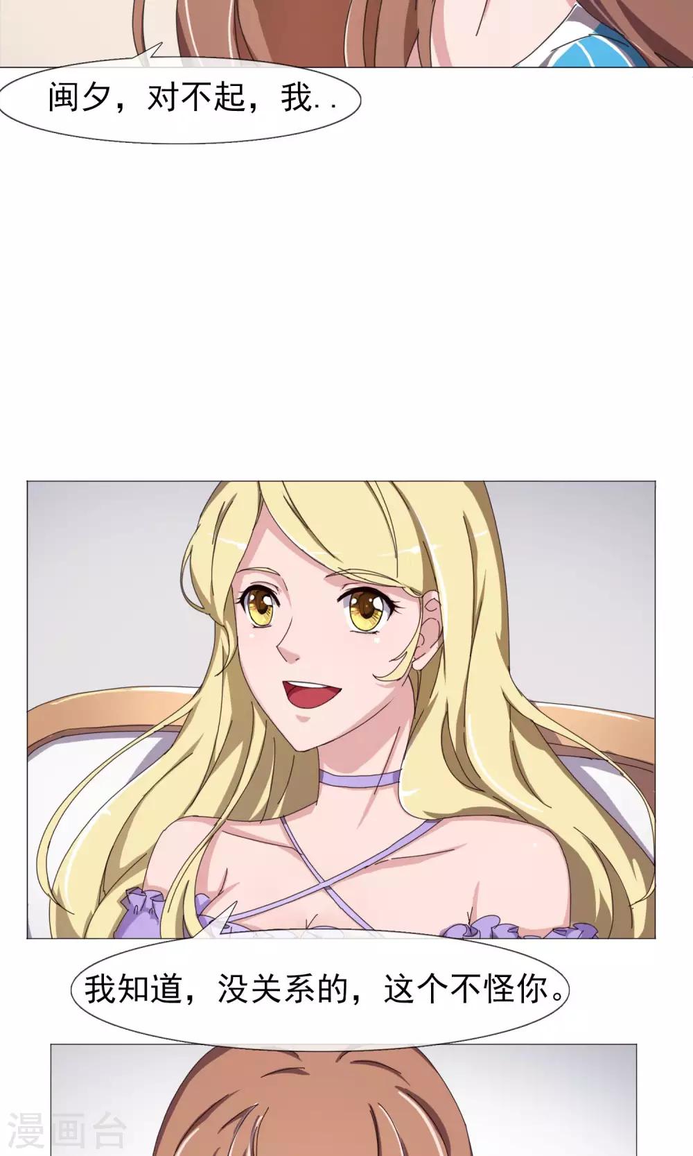 第18话 闽夕出场-第19话