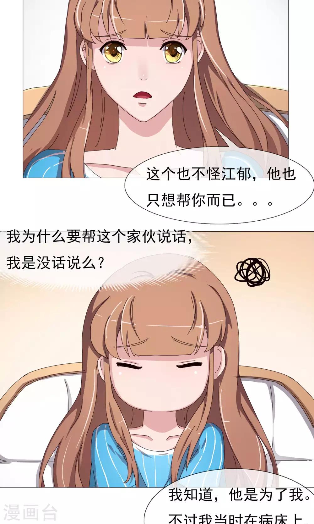 第18话 闽夕出场-第19话