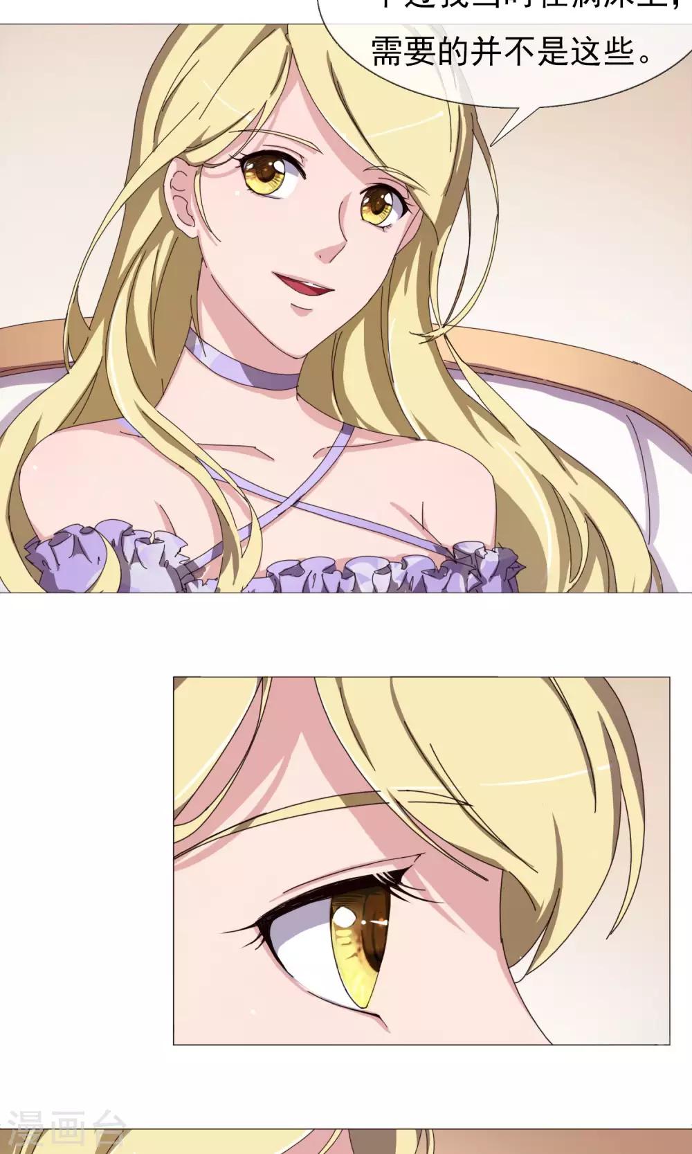 第18话 闽夕出场-第19话