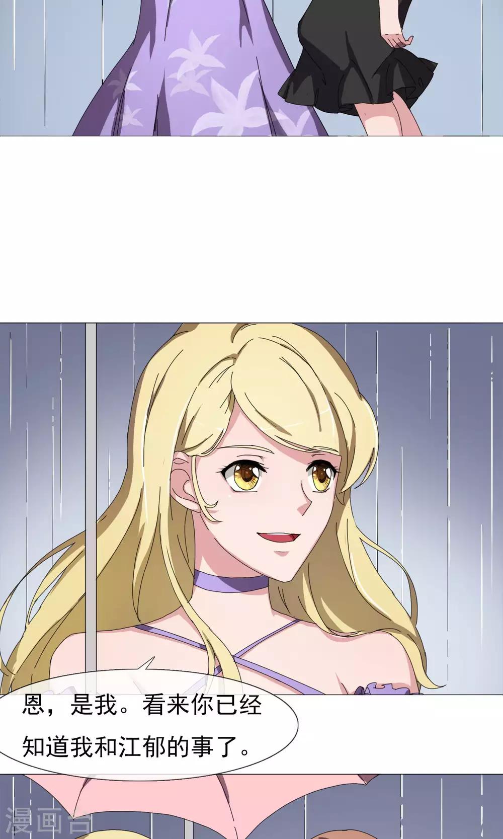 第18话 闽夕出场-第19话