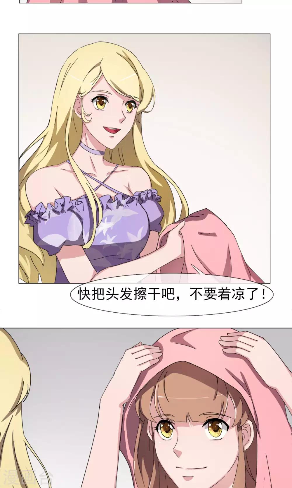 第18话 闽夕出场-第19话