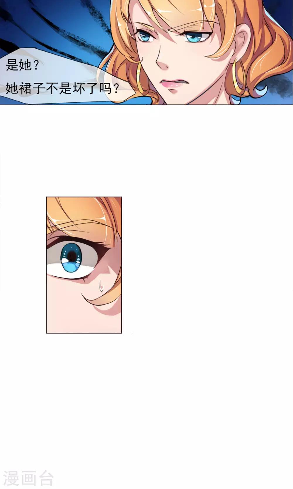 第2话 风光走秀-第3话