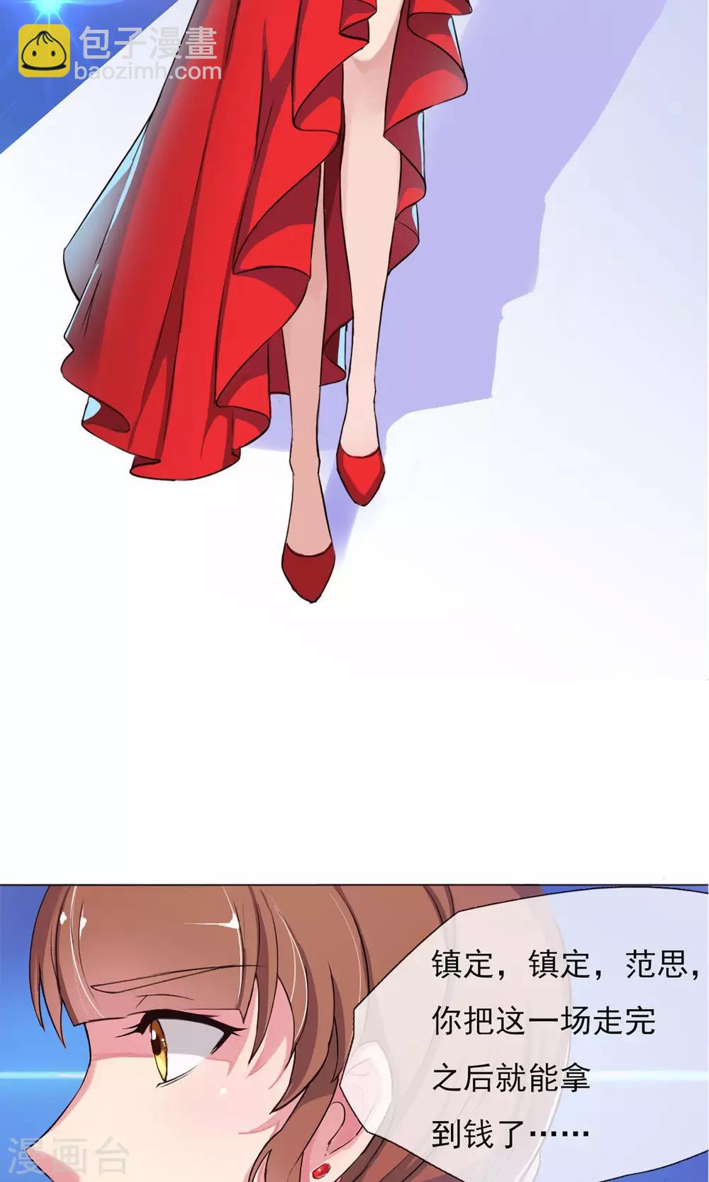 第2话 风光走秀-第3话