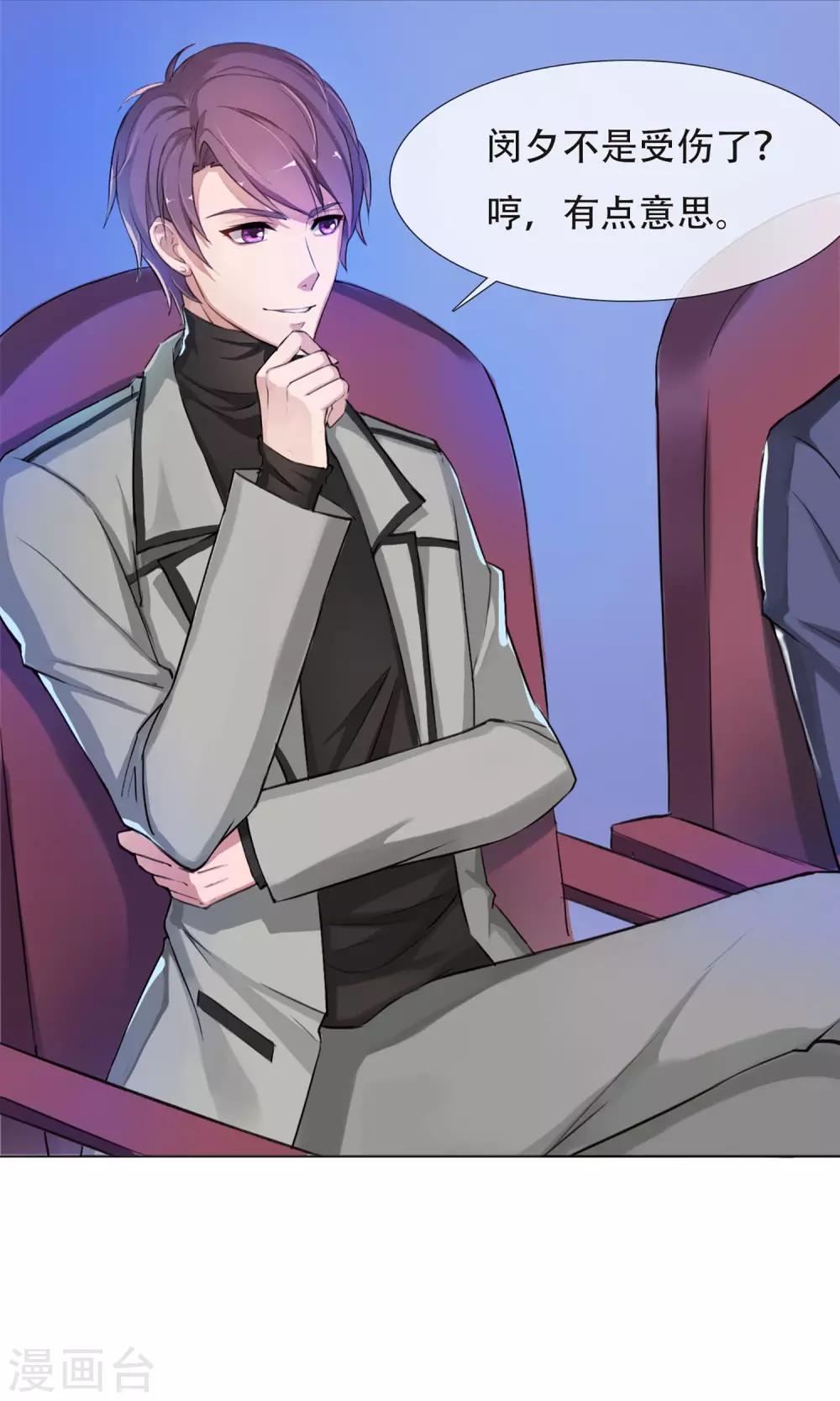 第2话 风光走秀-第3话