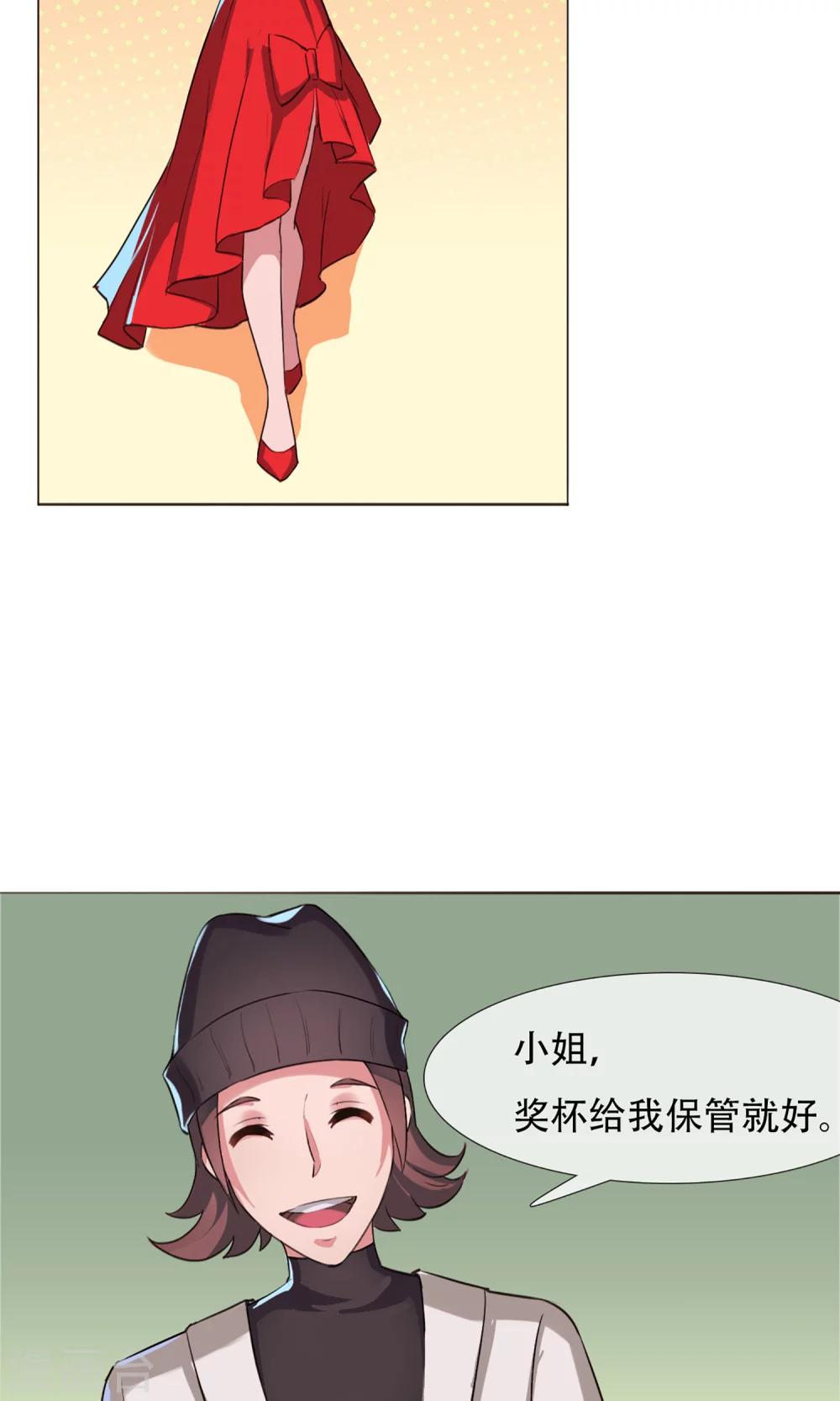 第2话 风光走秀-第3话