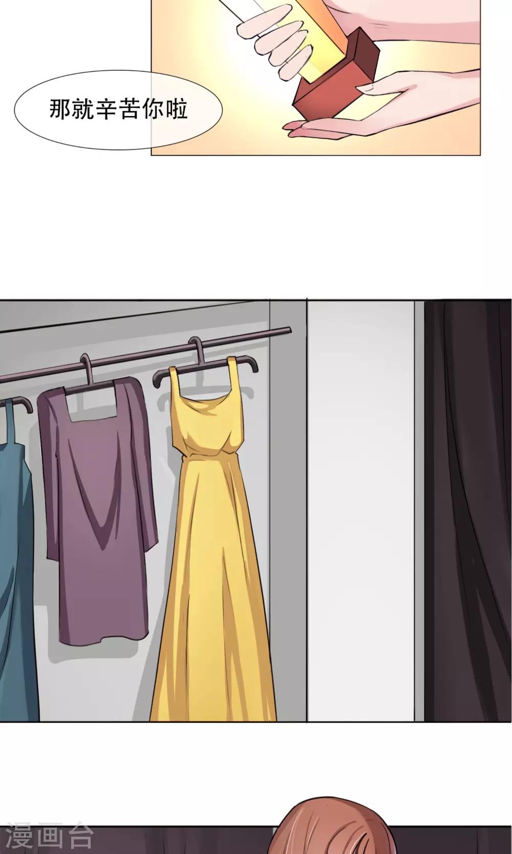 第2话 风光走秀-第3话