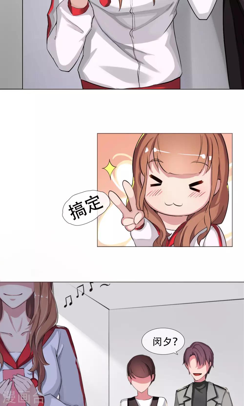 第2话 风光走秀-第3话