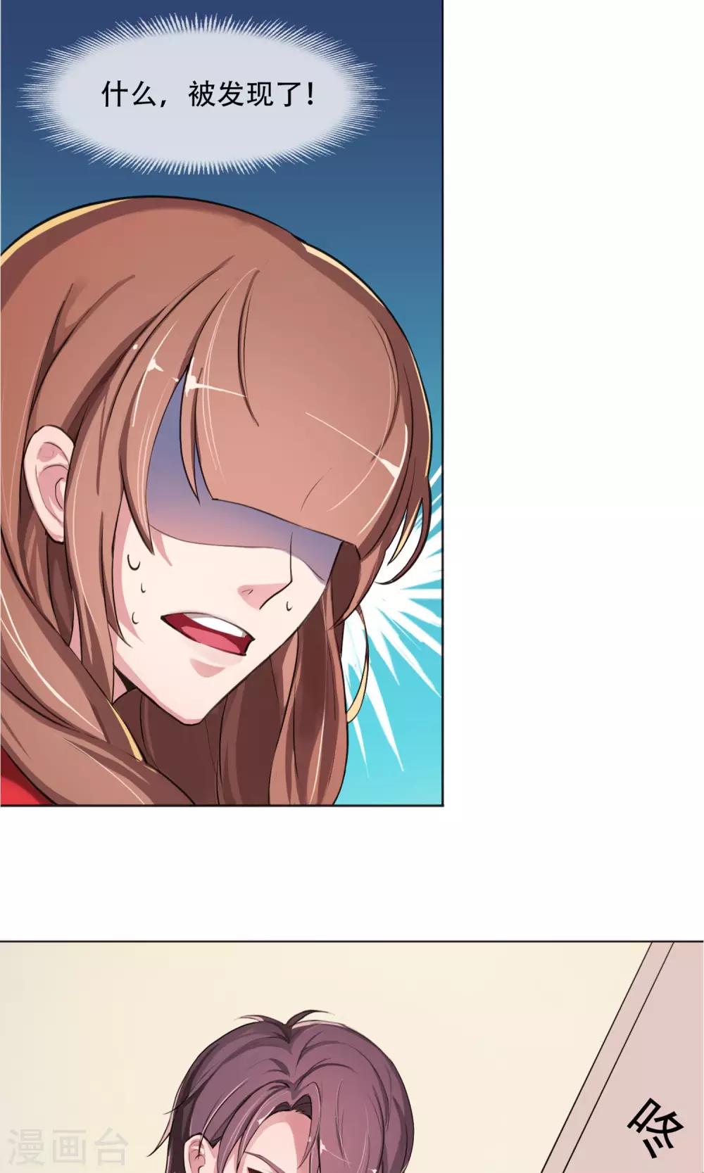 第2话 风光走秀-第3话