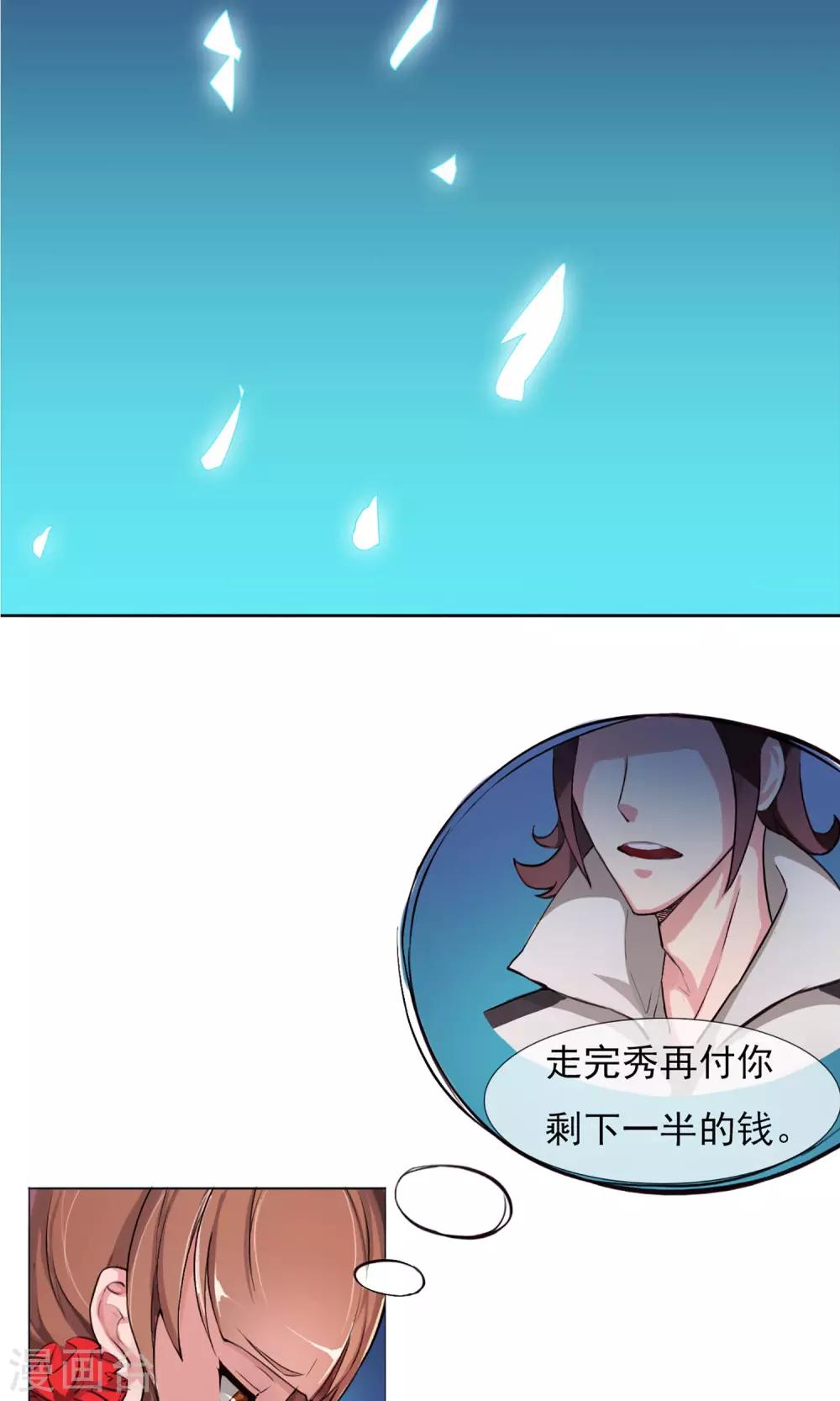 第2话 风光走秀-第3话