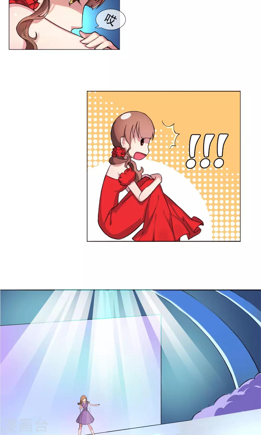 第2话 风光走秀-第3话