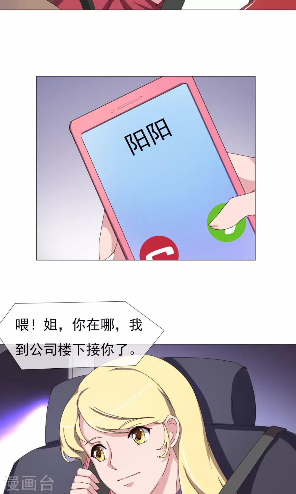 第22话 傲娇的人-第23话