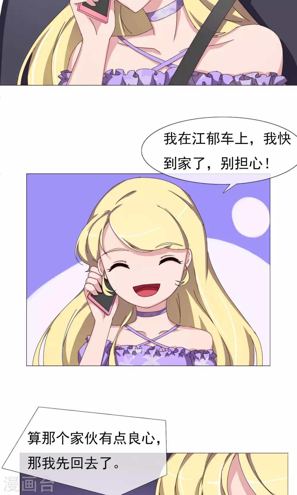 第22话 傲娇的人-第23话