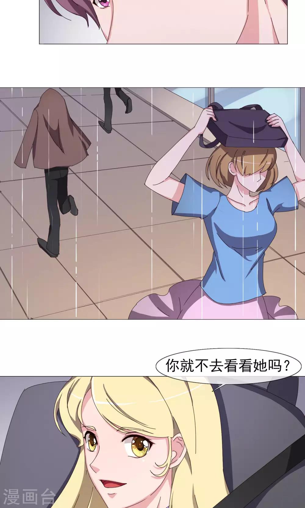 第22话 傲娇的人-第23话