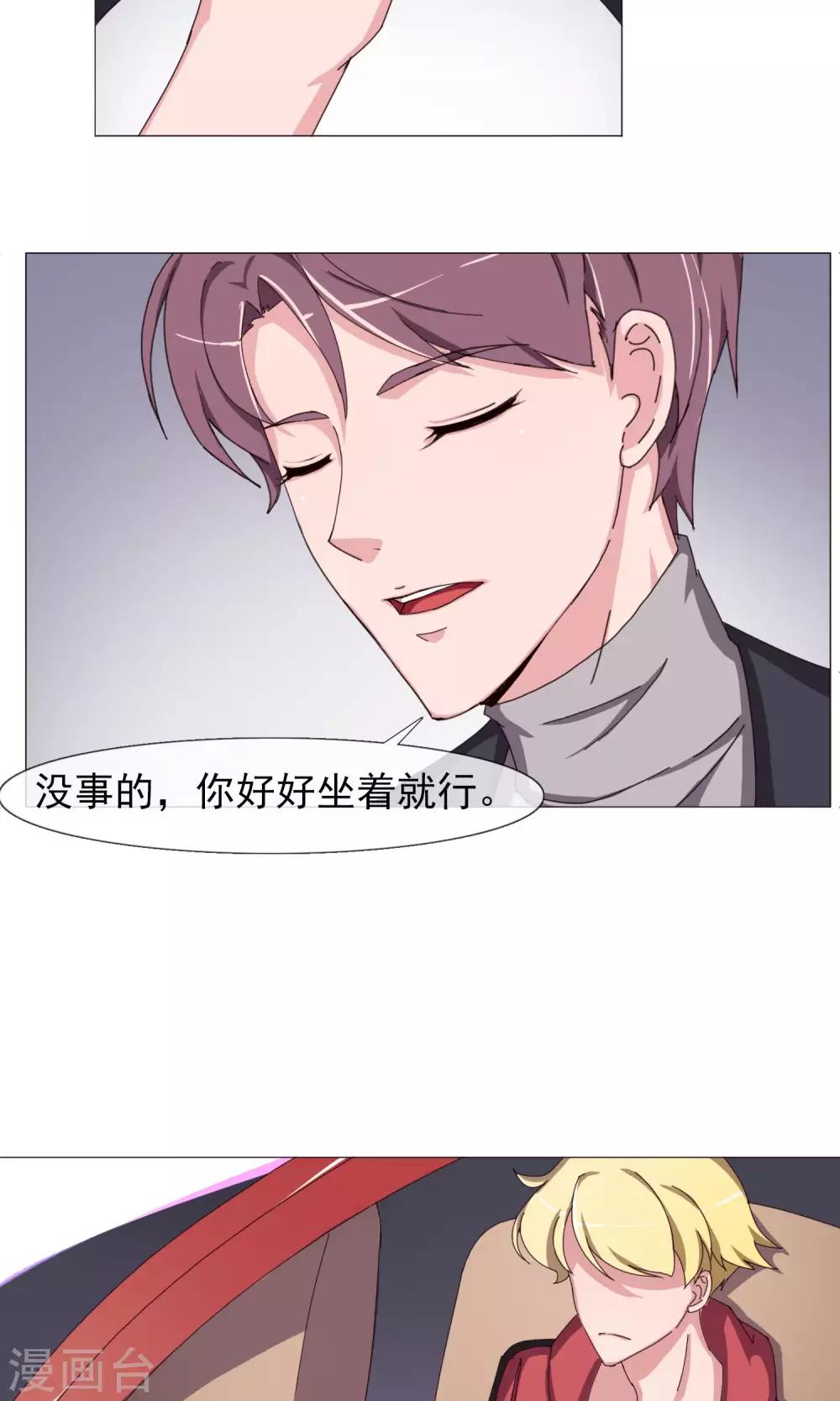 第22话 傲娇的人-第23话