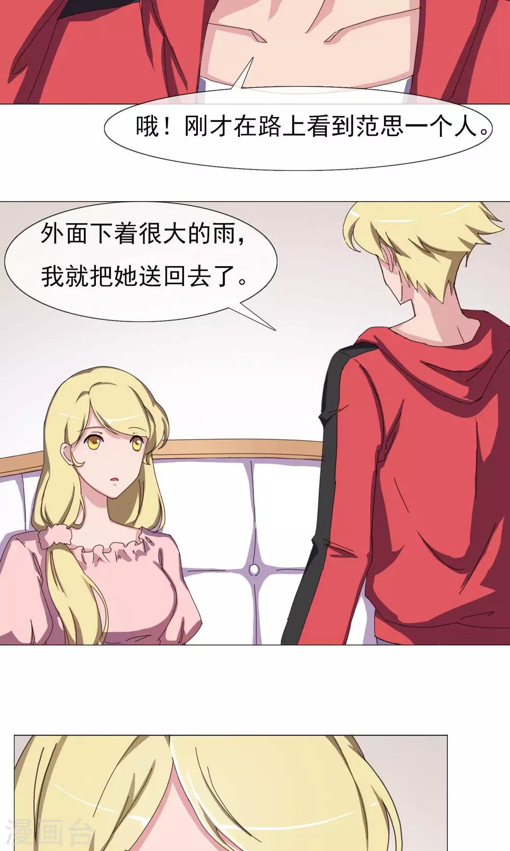 第24话 一番好意-第25话