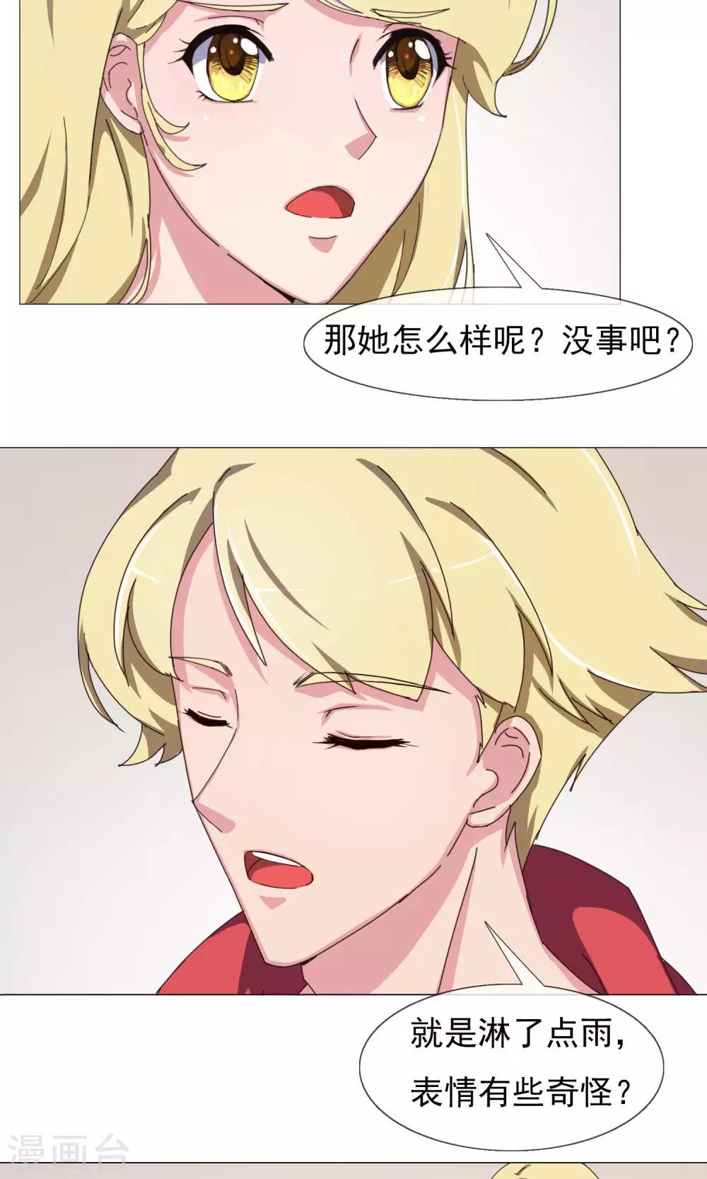 第24话 一番好意-第25话