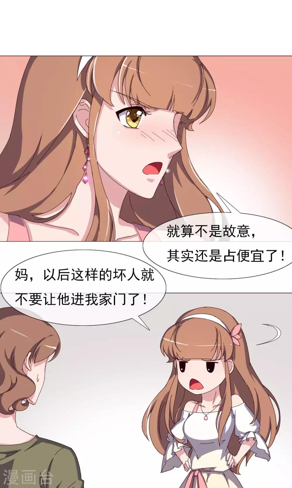 第26话 假惺惺的人-第27话