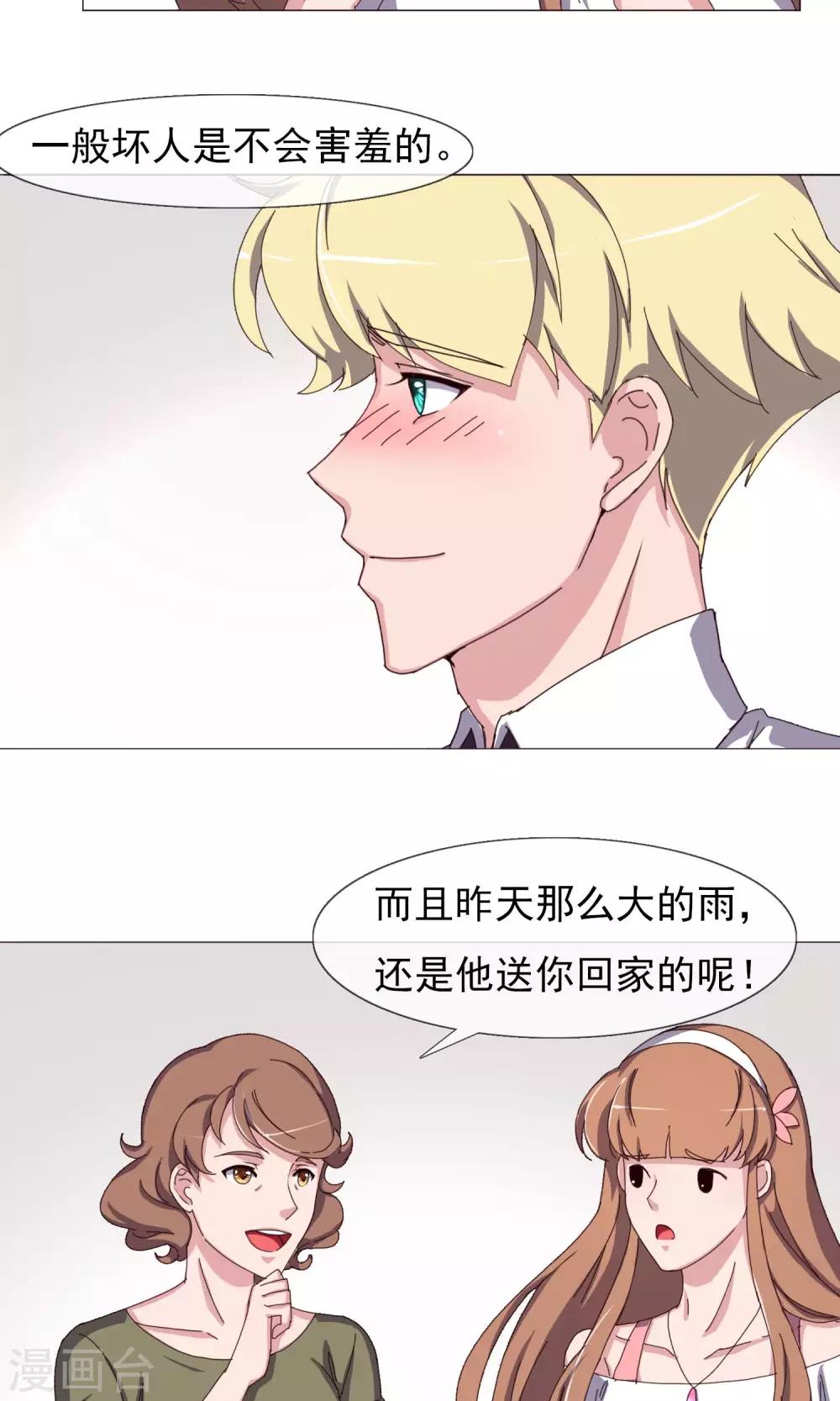 第26话 假惺惺的人-第27话