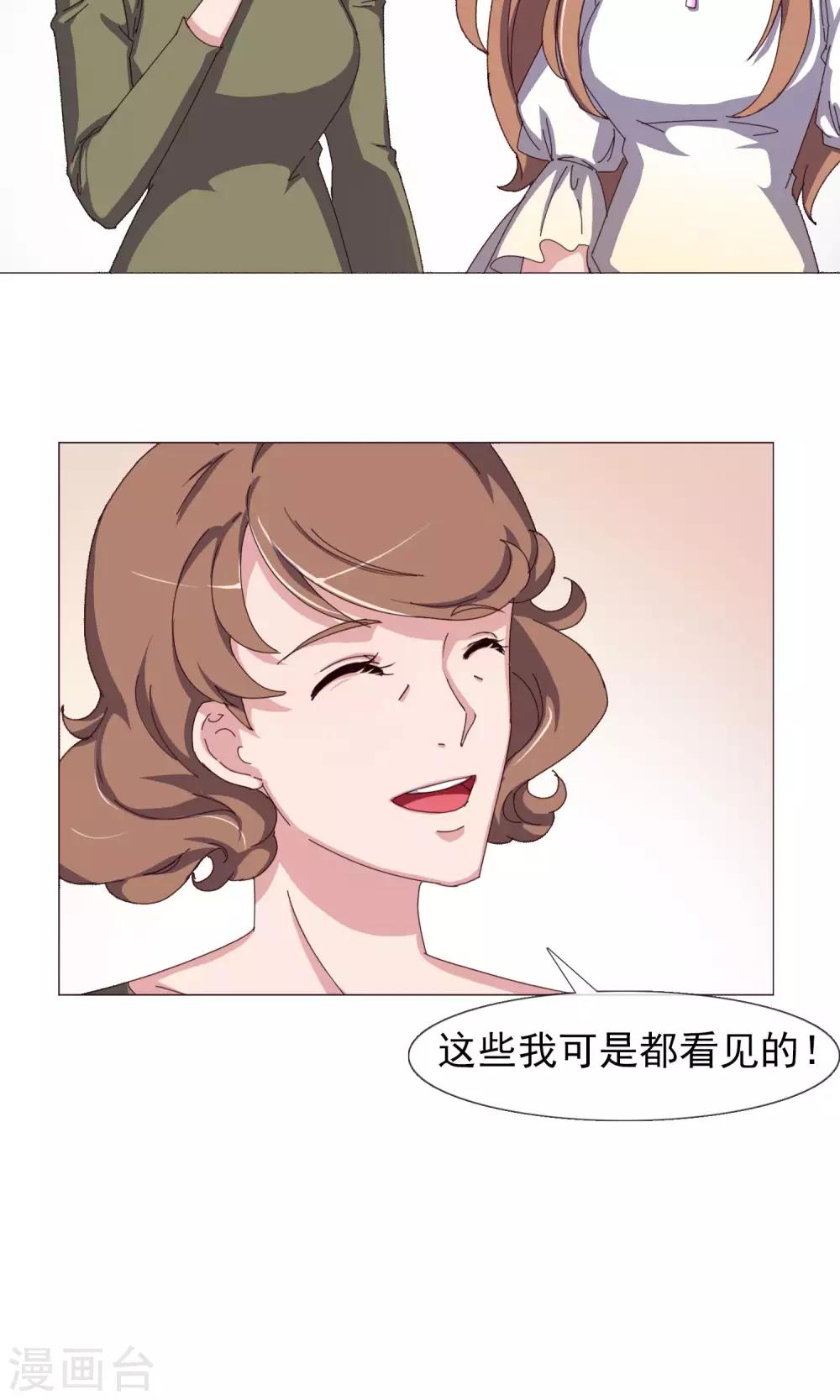 第26话 假惺惺的人-第27话