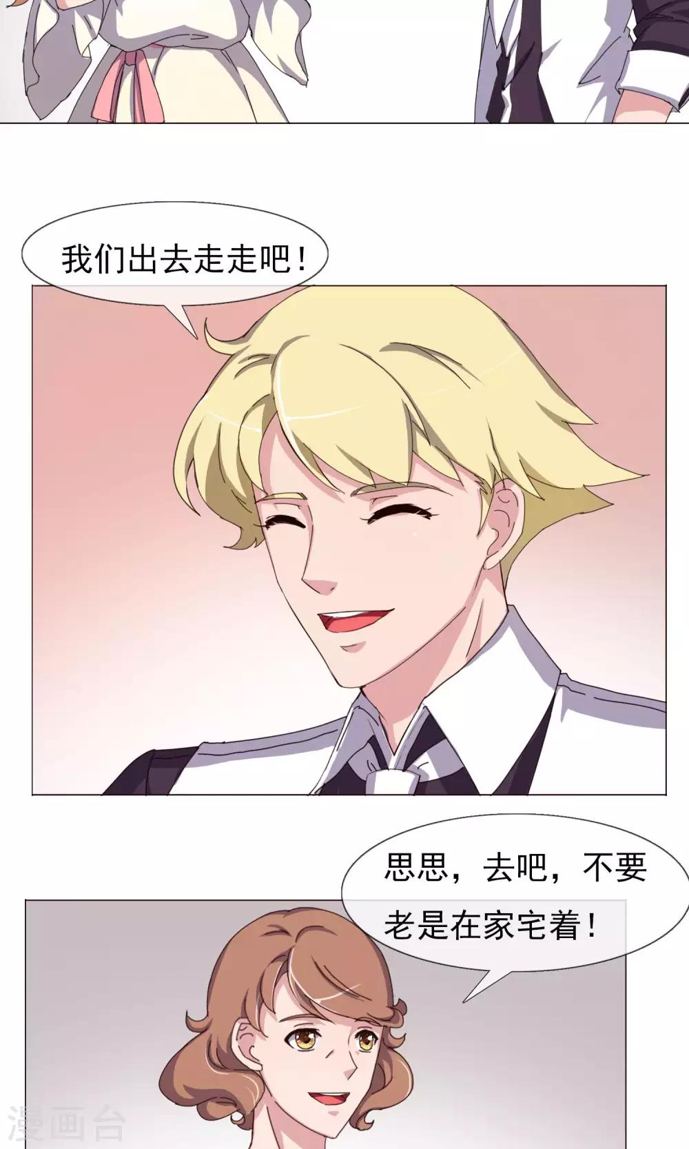 第26话 假惺惺的人-第27话