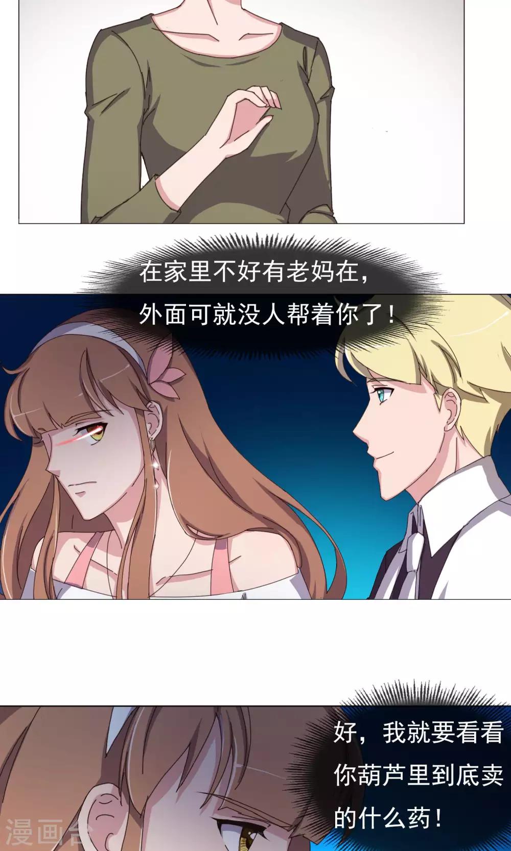 第26话 假惺惺的人-第27话