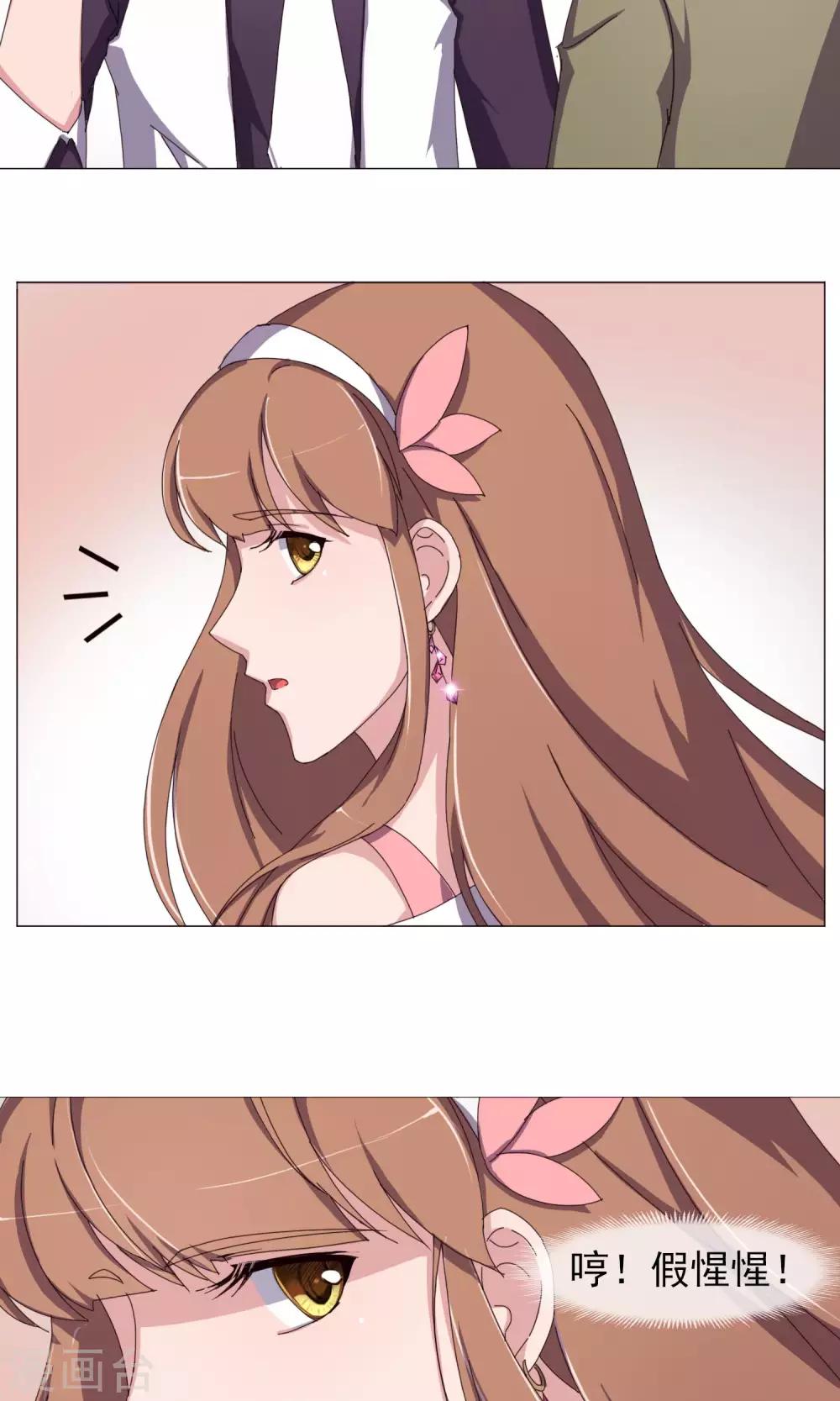 第26话 假惺惺的人-第27话