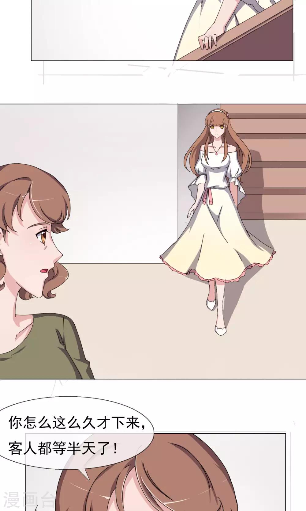 第26话 假惺惺的人-第27话