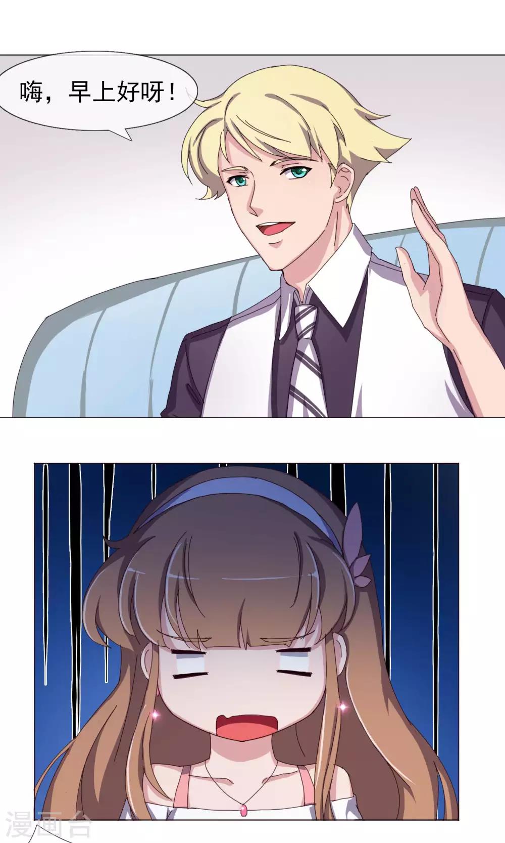 第26话 假惺惺的人-第27话