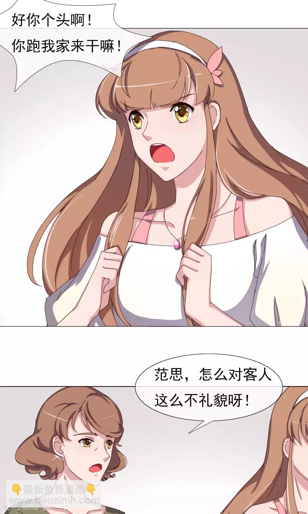 第26话 假惺惺的人-第27话