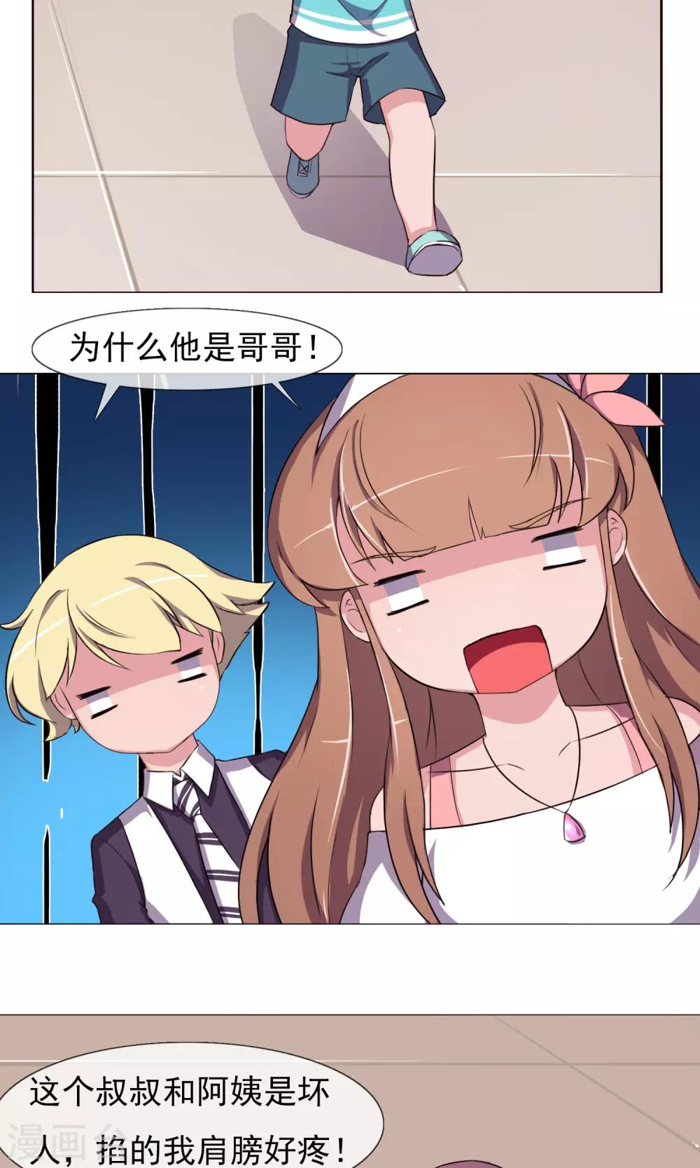 第28话 是男人就要对决-第31话