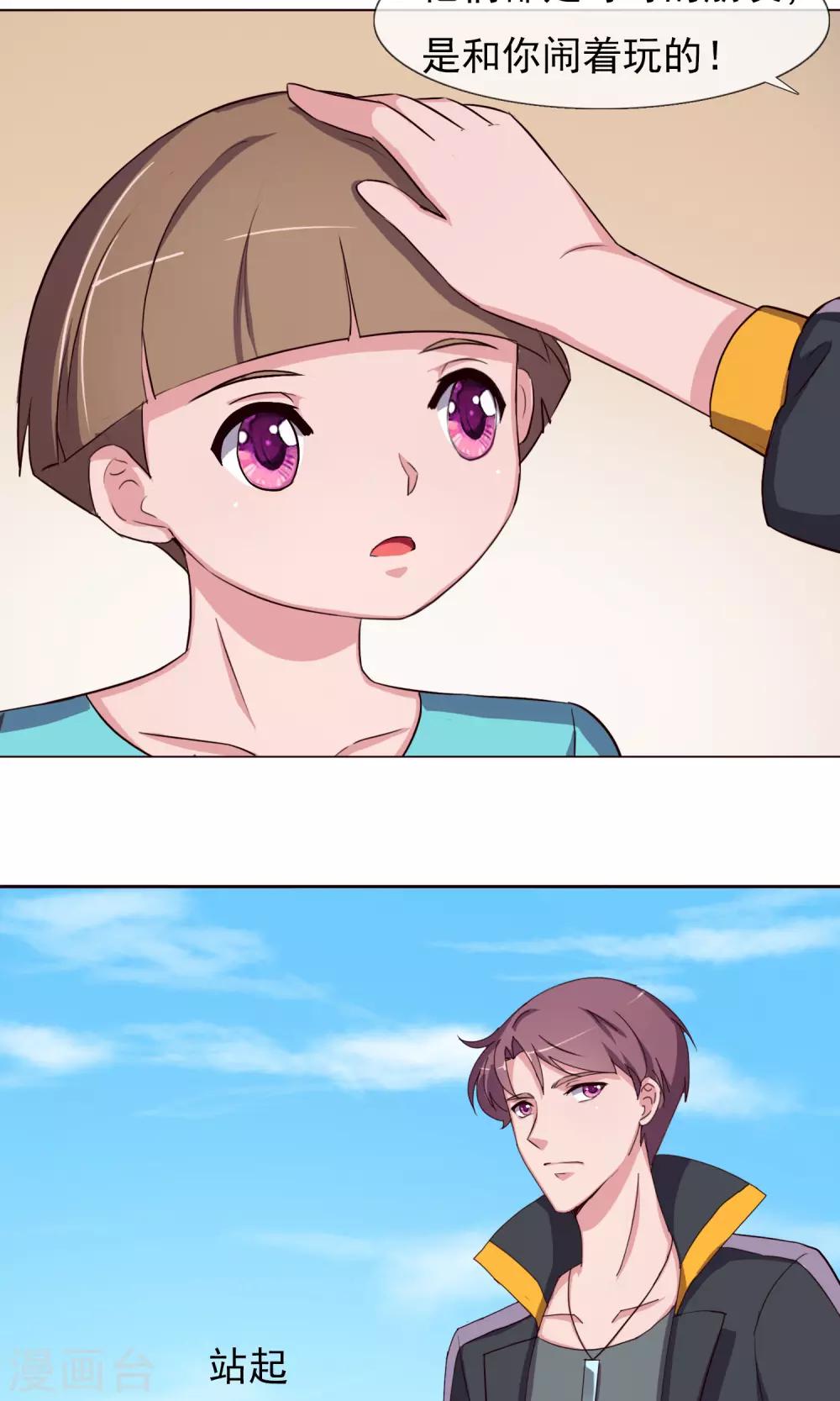 第28话 是男人就要对决-第31话