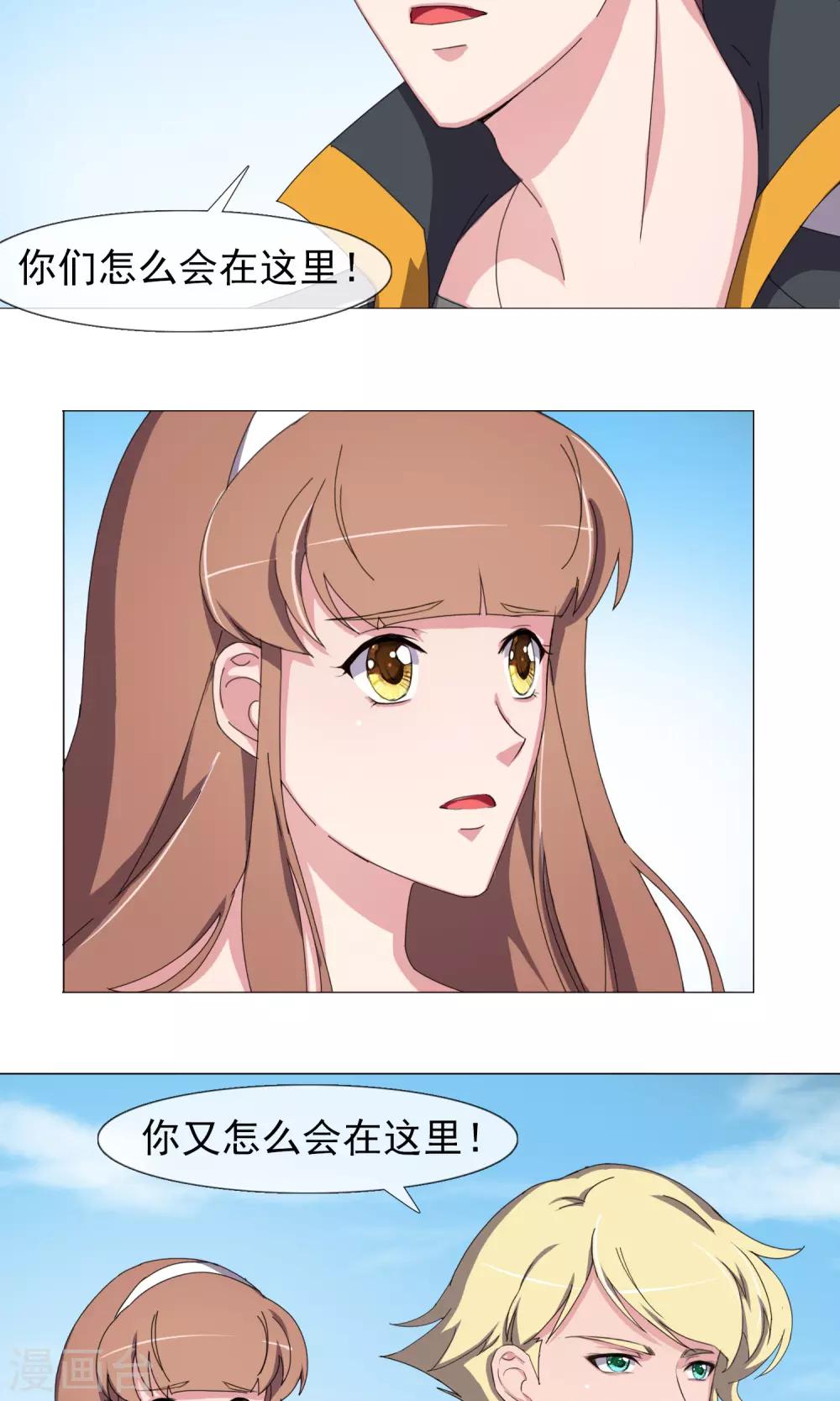 第28话 是男人就要对决-第31话