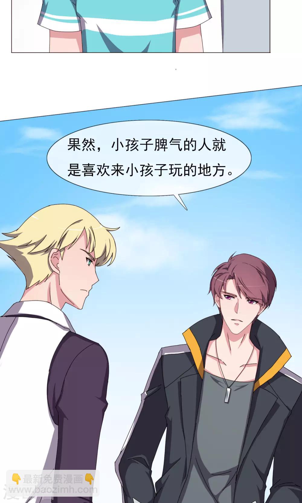 第28话 是男人就要对决-第31话