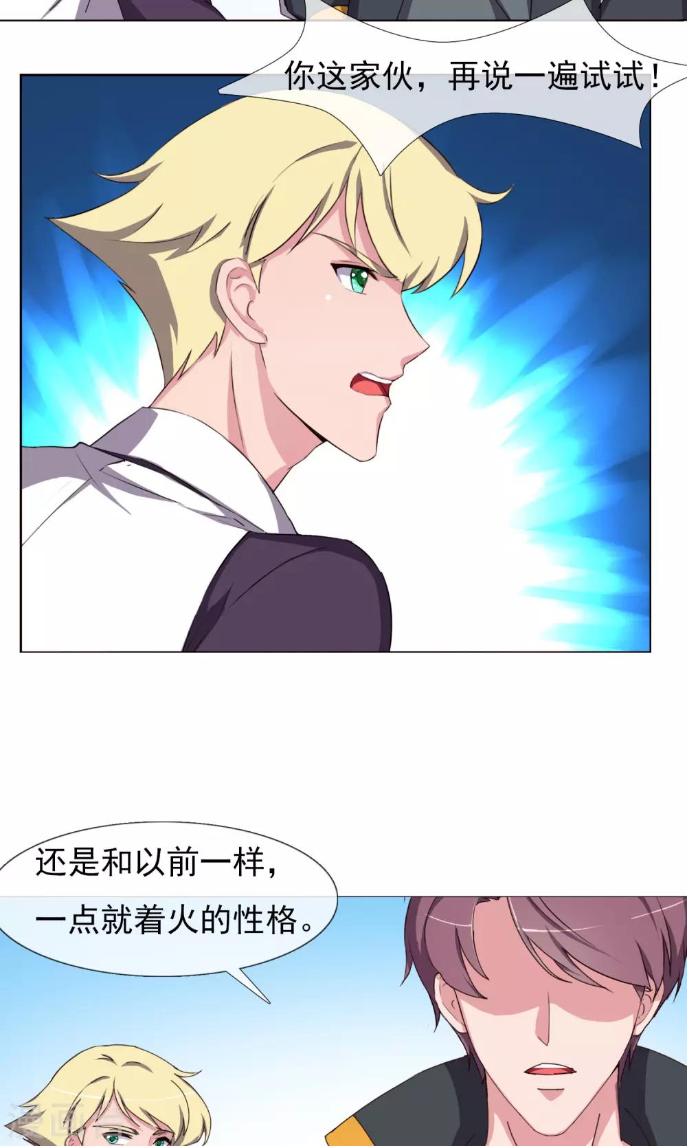 第28话 是男人就要对决-第31话