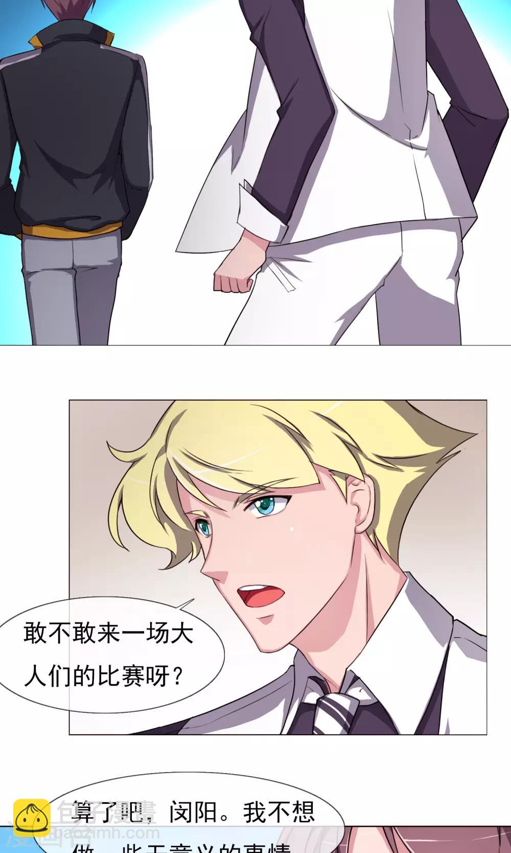 第28话 是男人就要对决-第31话