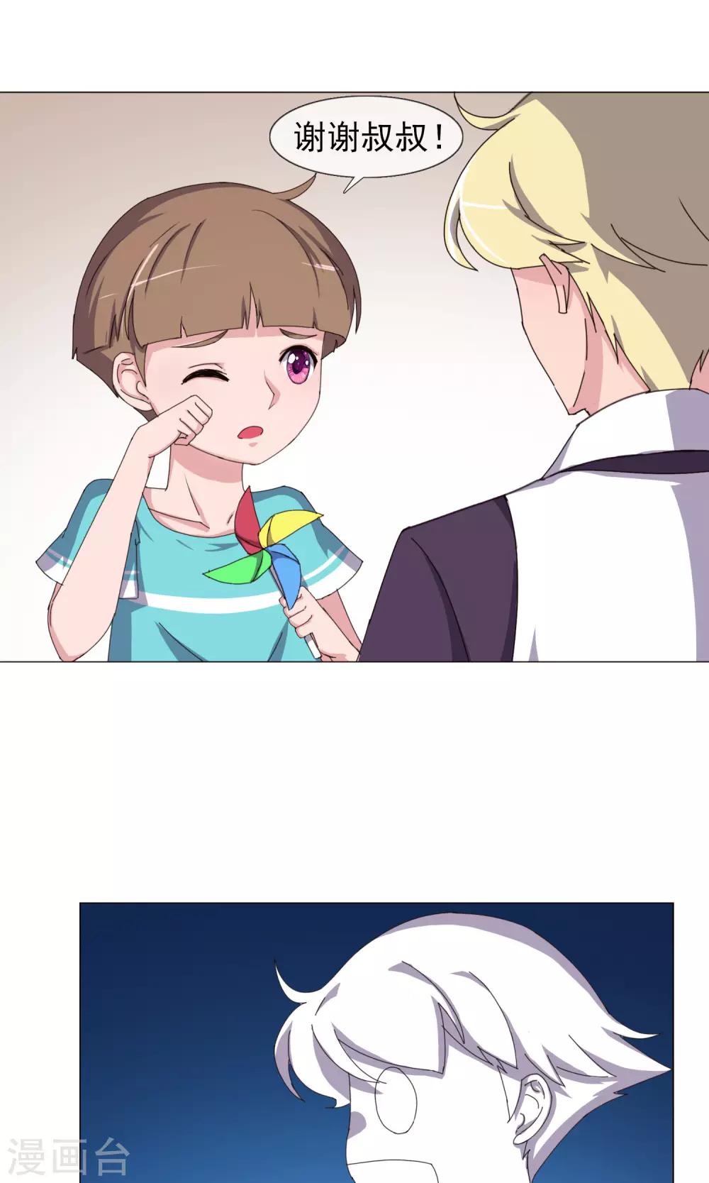 第28话 是男人就要对决-第31话