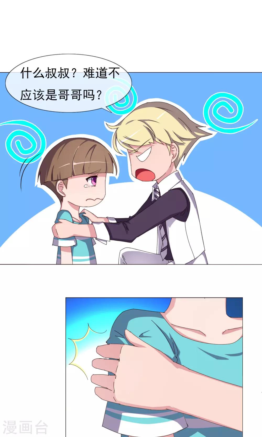 第28话 是男人就要对决-第31话